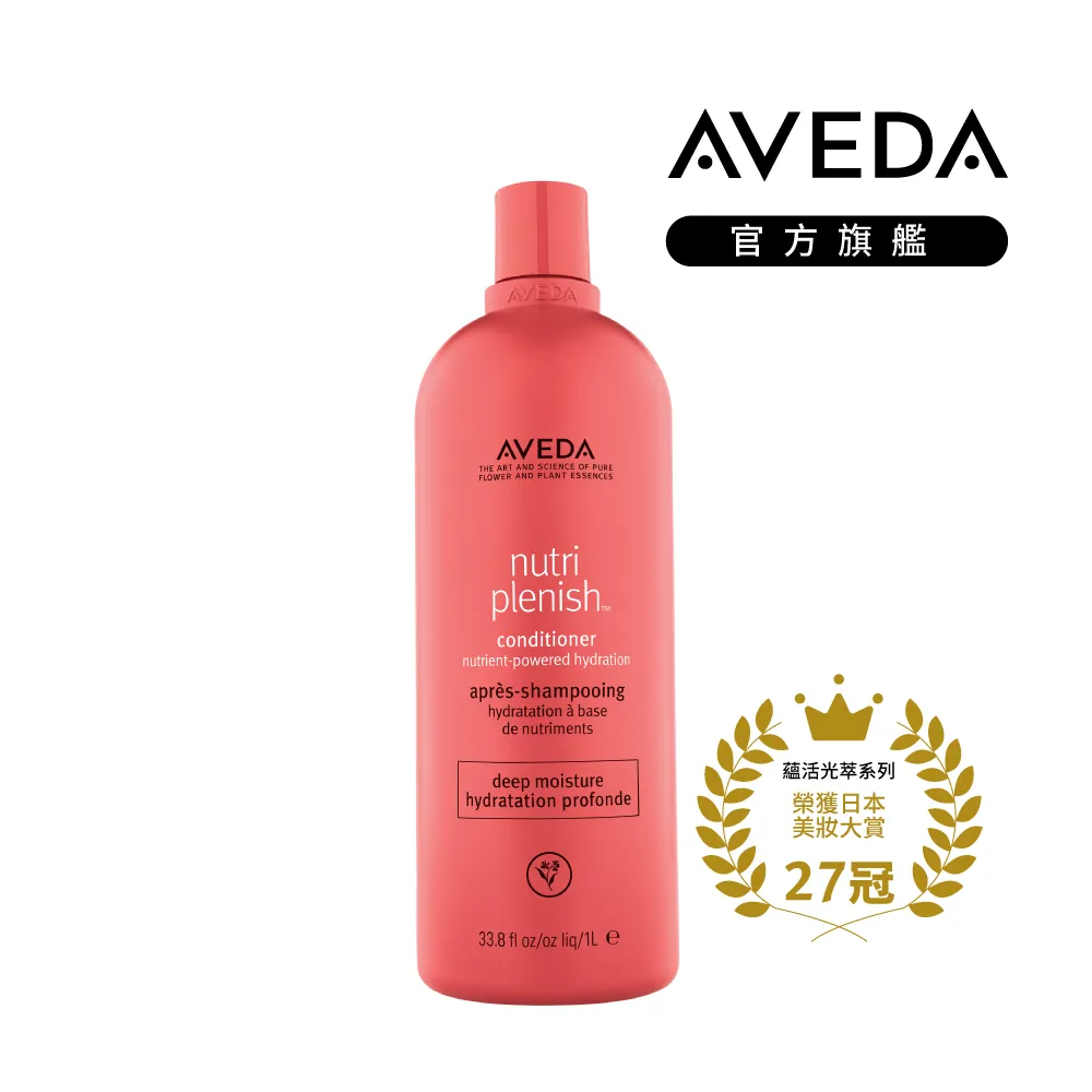 【AVEDA】蘊活光萃潤澤組(洗髮精_潤澤50ml+潤髮乳_潤澤50ml+高效精華10ml) 歷史價格詳細信息