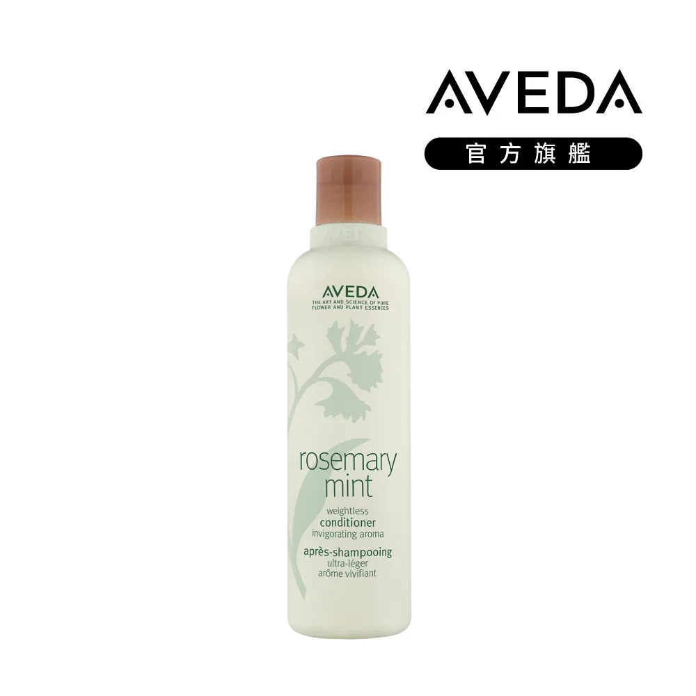 【AVEDA】迷迭薄荷潤髮乳 250ml 歷史價格詳細信息