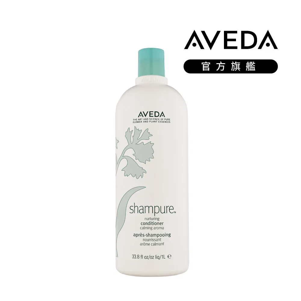 【AVEDA】純香美體潤膚乳 200ml 歷史價格詳細信息