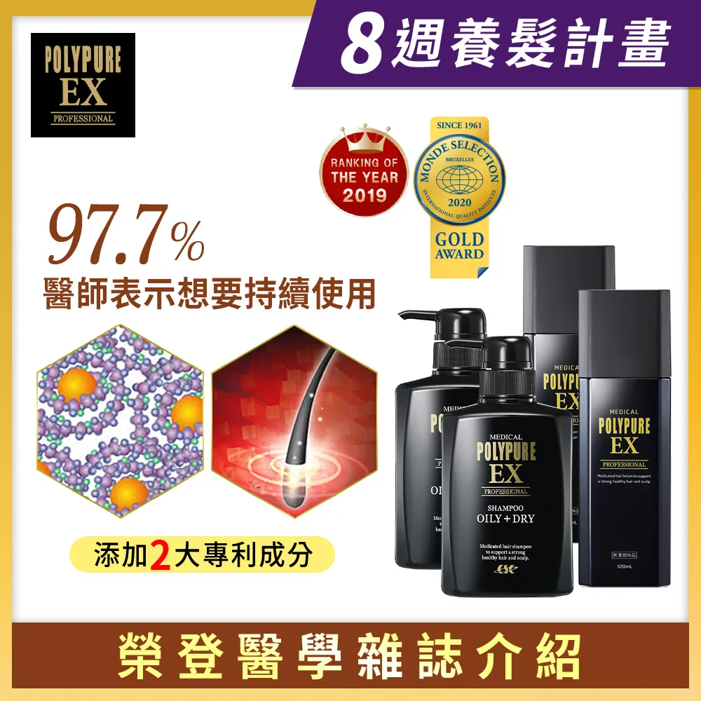 【多立寶Polypure】強化髮根養健髮液120ml*4入組（新包裝） 歷史價格詳細信息