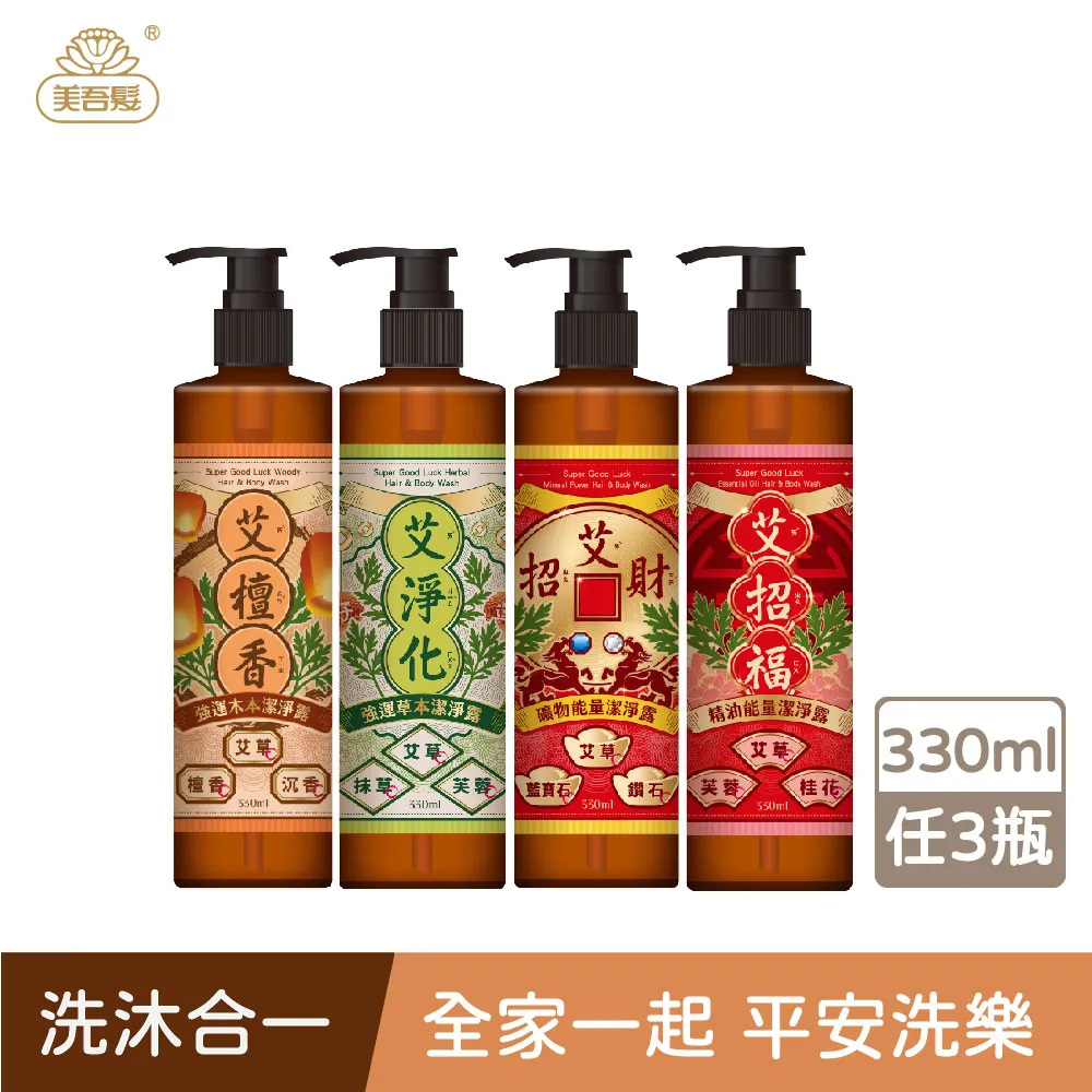 【美吾髮】洗髮露系列 850ml 春天藥局 歷史價格詳細信息