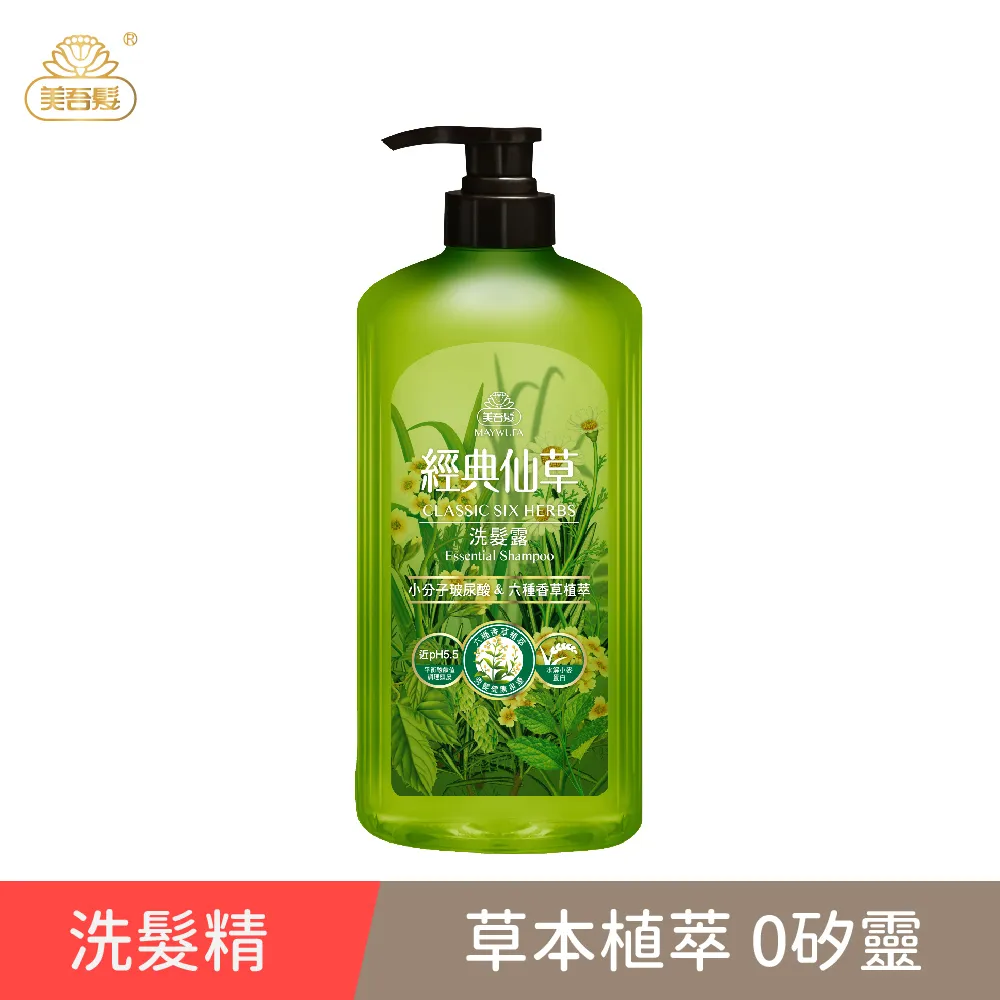 【美吾髮】經典仙草洗髮露 700ml 歷史價格詳細信息