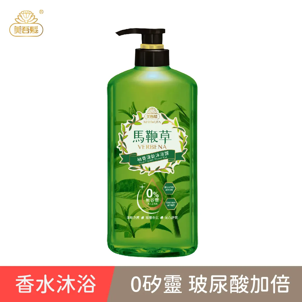 美吾髮馬鞭草柚香清新沐浴露700ml 歷史價格詳細信息
