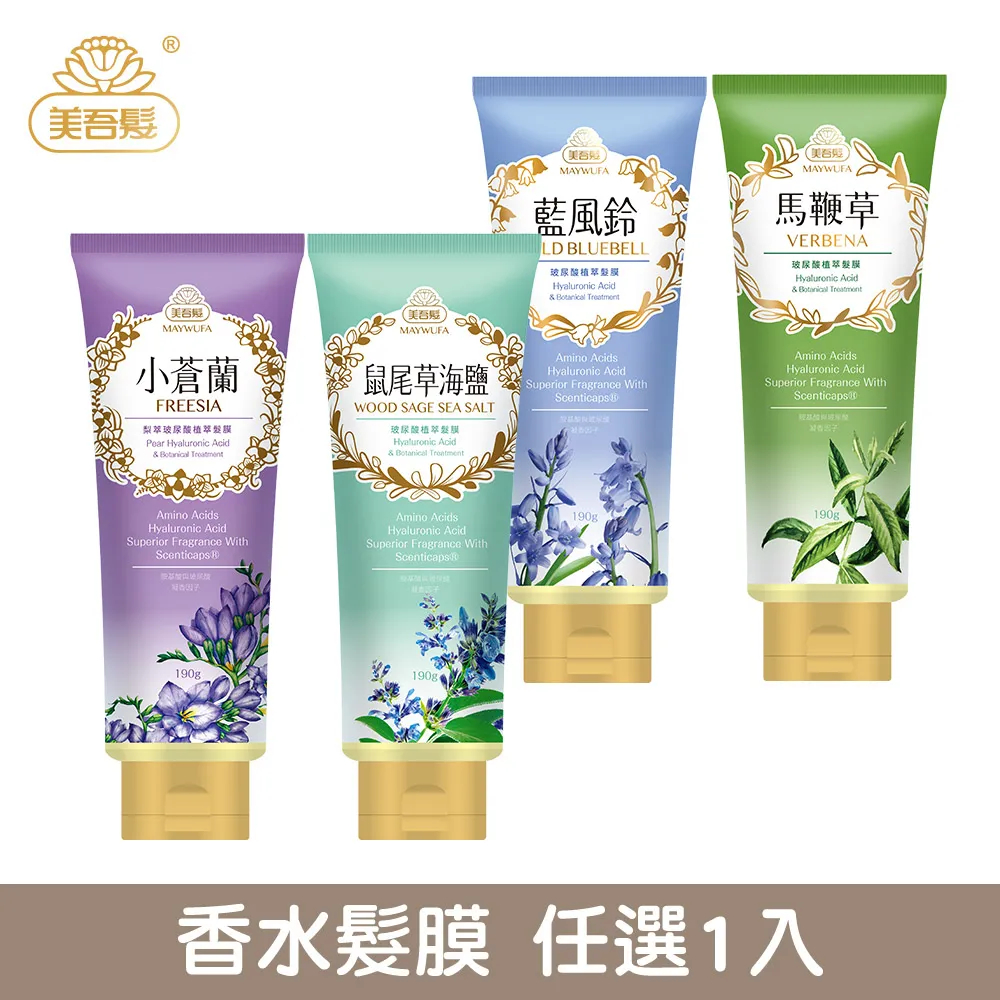 【美吾髮】香水玻尿酸洗沐護3件組【多款任選洗髮700ml+沐浴700ml+髮膜190g】|無矽靈/花菁植萃/弱酸性/法式 歷史價格詳細信息