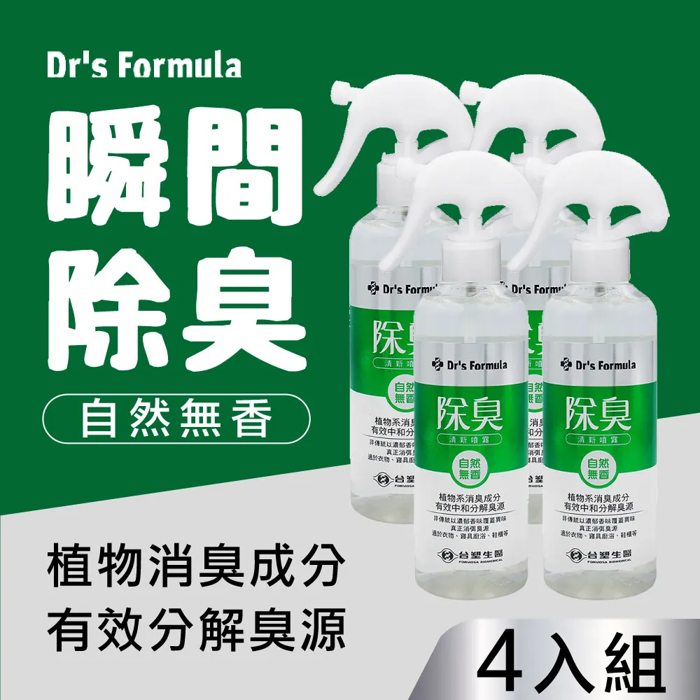 台塑生醫 除臭清新噴霧(自然無香)255gX12入 歷史價格詳細信息