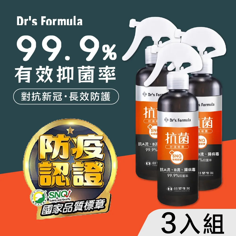 台塑生醫 抗菌 防護噴霧【小麥購物】24H出貨 台灣現貨【S036】除臭噴霧 防護噴霧 噴霧 台塑 除臭 清潔 乾洗手 歷史價格詳細信息