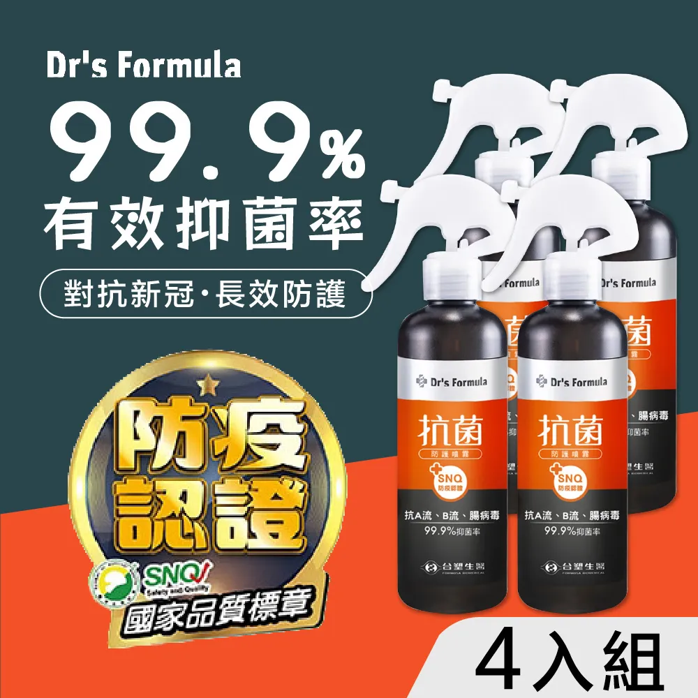 台塑生醫 抗菌 防護噴霧【小麥購物】24H出貨 台灣現貨【S036】除臭噴霧 防護噴霧 噴霧 台塑 除臭 清潔 乾洗手 歷史價格詳細信息