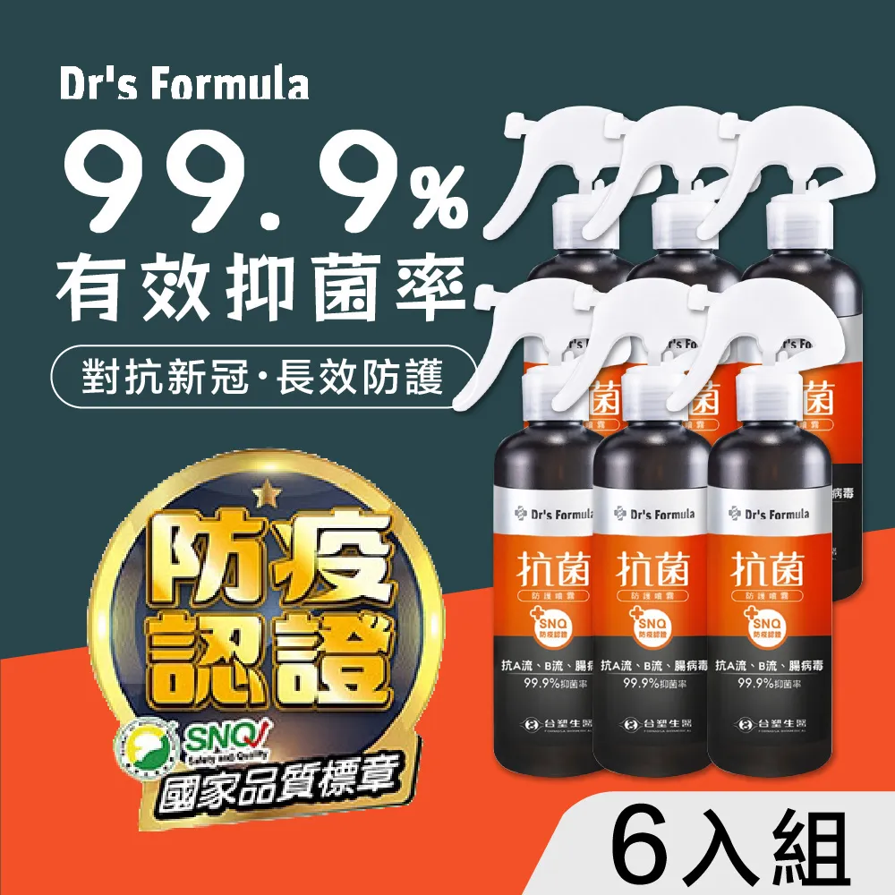 台塑生醫 抗菌 防護噴霧【小麥購物】24H出貨 台灣現貨【S036】除臭噴霧 防護噴霧 噴霧 台塑 除臭 清潔 乾洗手 歷史價格詳細信息