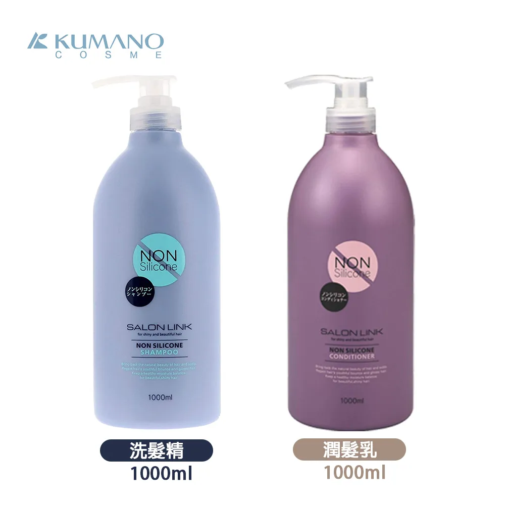 KUMANO無矽靈沙龍級氨基酸修護(洗髮精/潤髮乳)1000ml 歷史價格詳細信息