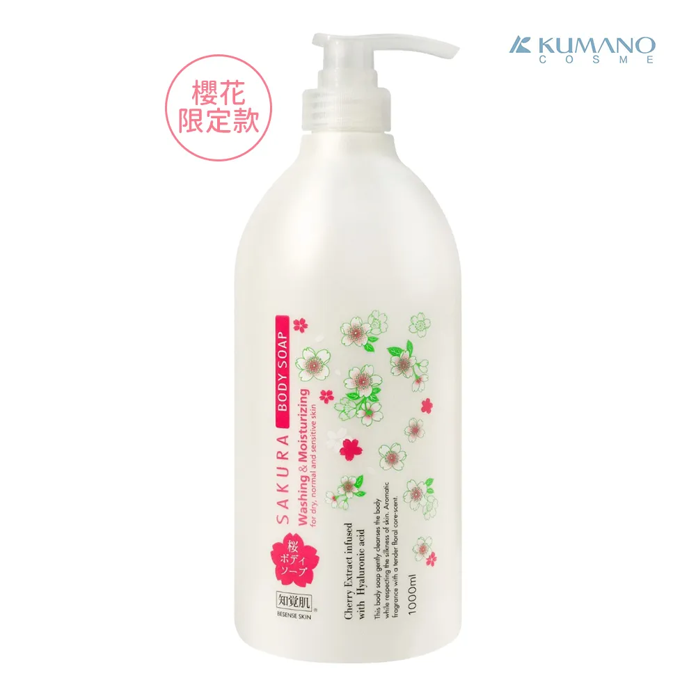 KUMANO櫻花氨基酸修護2合1洗髮精1000ml 歷史價格詳細信息