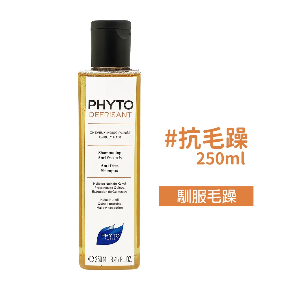 PHYTO髮朵 洗髮精250ml 聰明平衡/舒敏平衡/護色亮澤/絲漾能量/檸檬能量/巴拿馬 歷史價格詳細信息