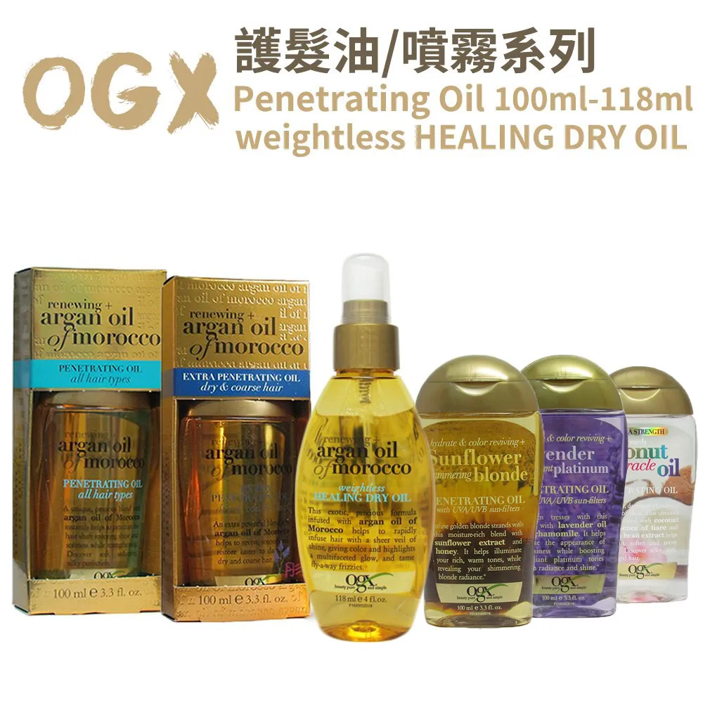【摩洛哥優油】優油美膚禮盒 優油100ml+輕盈身體護膚油50ml(護髮油/護膚油/身體油/公司貨/交換禮物) 歷史價格詳細信息
