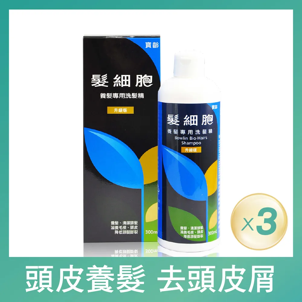 3入組【寶齡富錦】髮細胞頭皮養髮精華液60ml(滋養毛根頭皮養髮) 歷史價格詳細信息