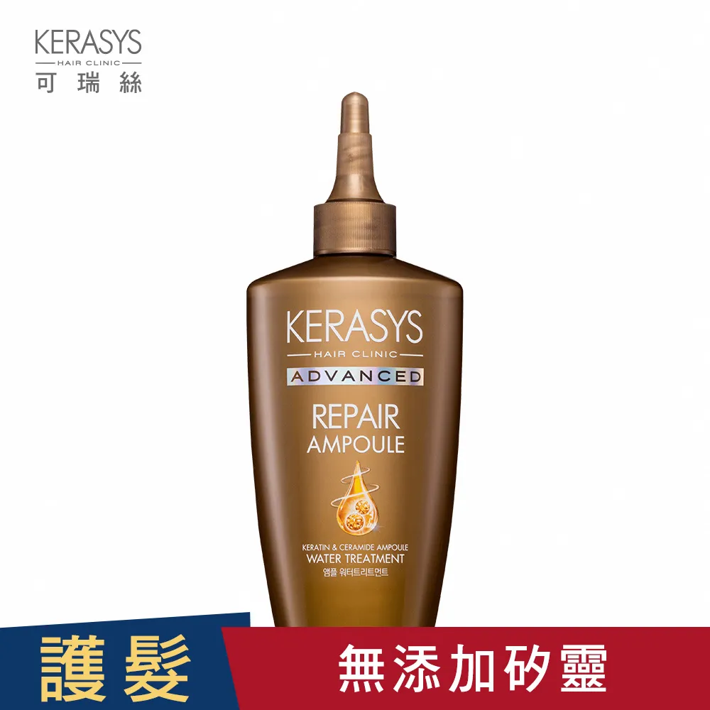 【KERASYS可瑞絲】金緻安瓶10倍修護精華髮油 80ml 歷史價格詳細信息