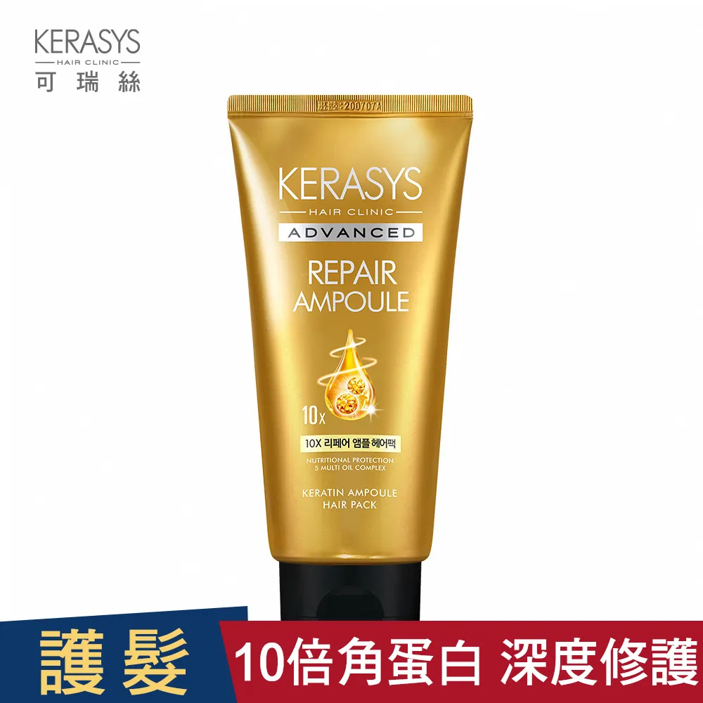 【KERASYS可瑞絲】金緻安瓶10倍修護精華髮油 80ml 歷史價格詳細信息