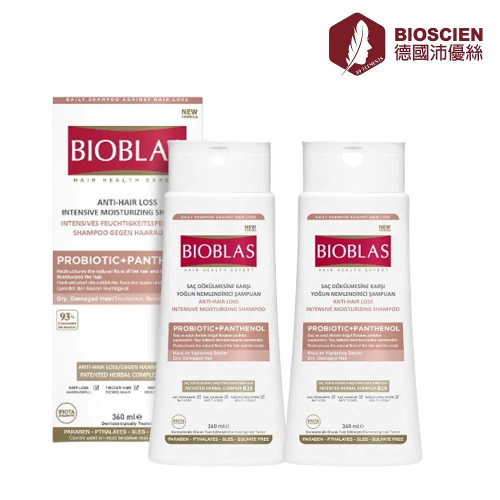 【德國BIOXSINE沛優絲】蒜精淨屑養髮洗髮露 360ml*2 歷史價格詳細信息