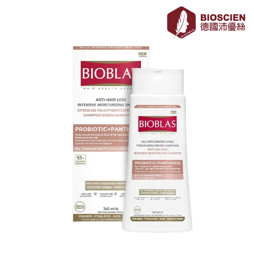 【德國BIOXSINE沛優絲】蒜精淨屑養髮洗髮露 360ml*2 歷史價格詳細信息