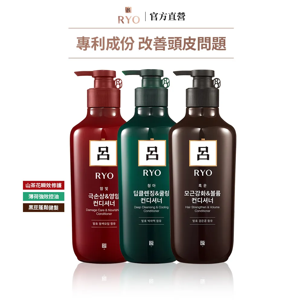 【RYO 呂】韓方頭皮養護洗髮精 400ml 歷史價格詳細信息
