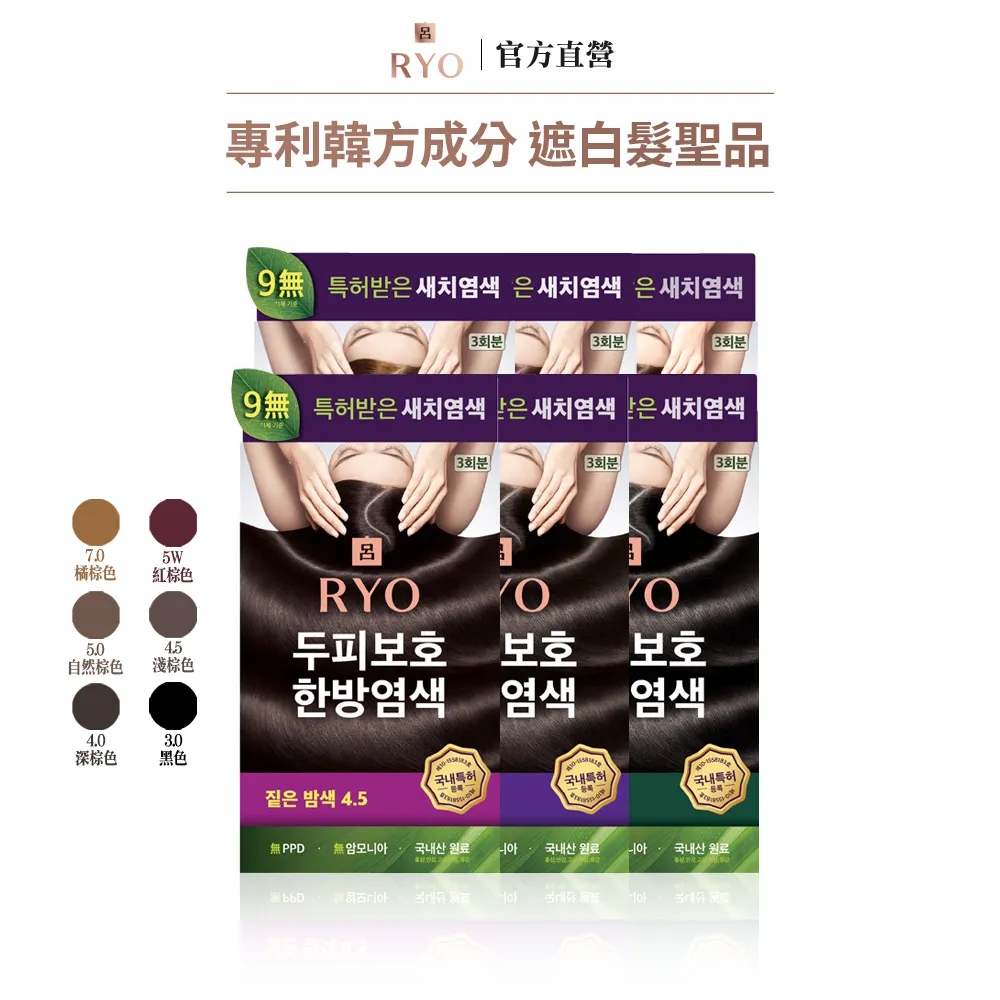 呂滋養韌髮人蔘染髮劑5.0自然棕 x 2入【愛買】 歷史價格詳細信息