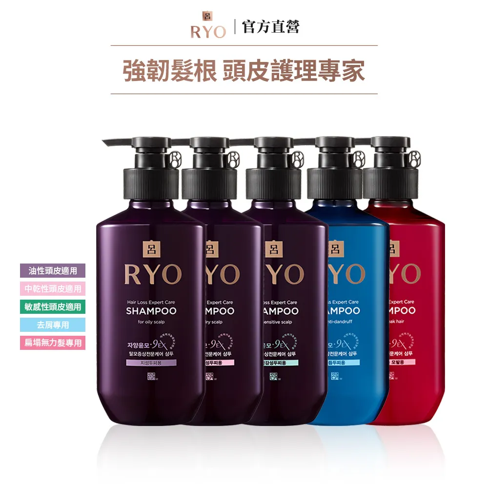 【RYO 呂】滋養韌髮洗髮精 - 油性頭皮適用 180ml (會員禮專用)官方旗艦店 歷史價格詳細信息