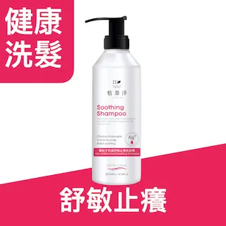 植靠淨SPOTLESS 銀粒子抗菌保濕止癢洗髮精600ml 歷史價格詳細信息