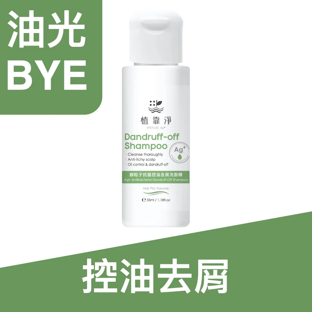 植靠淨SPOTLESS 銀粒子抗菌保濕止癢洗髮精600ml 歷史價格詳細信息