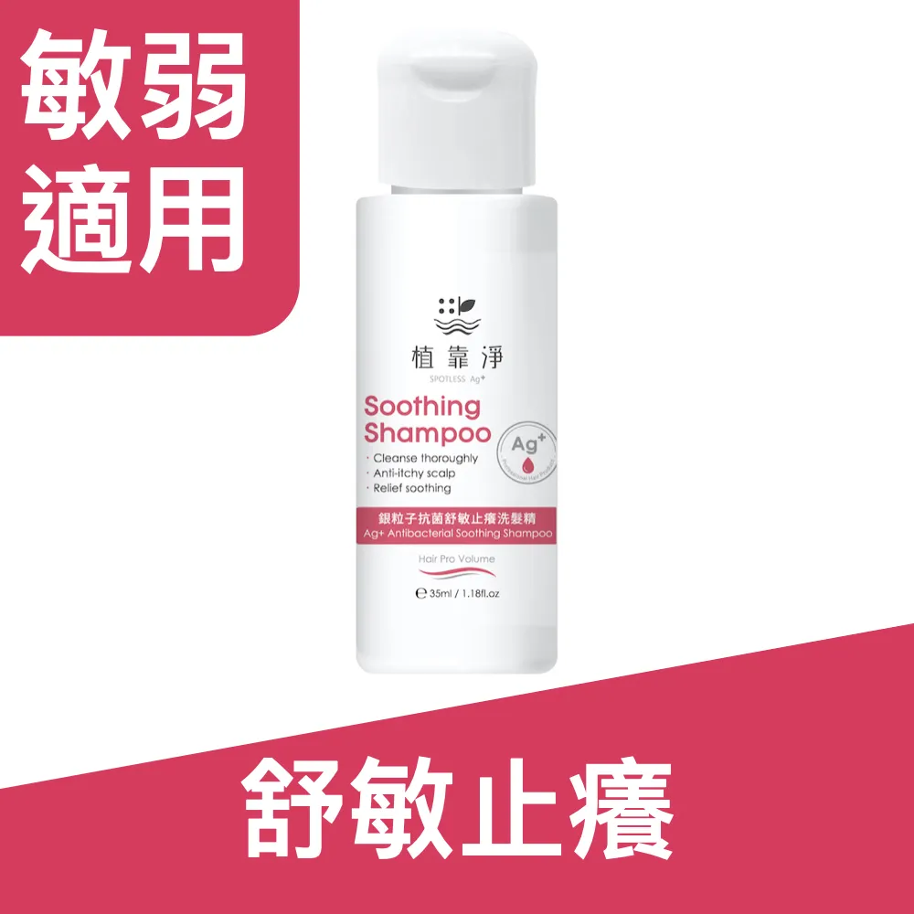 植靠淨SPOTLESS 銀粒子抗菌保濕止癢洗髮精600ml 歷史價格詳細信息