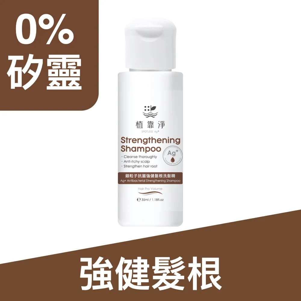 植靠淨SPOTLESS 銀粒子抗菌保濕止癢洗髮精600ml 歷史價格詳細信息