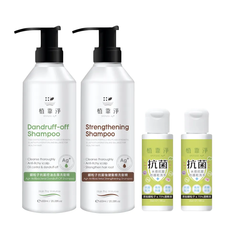 植靠淨SPOTLESS 銀粒子抗菌保濕止癢洗髮精600ml 歷史價格詳細信息