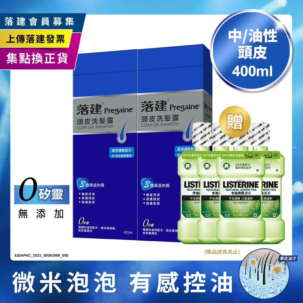 落建頭皮洗髮露潔淨健髮配方200ml(藍) 歷史價格詳細信息