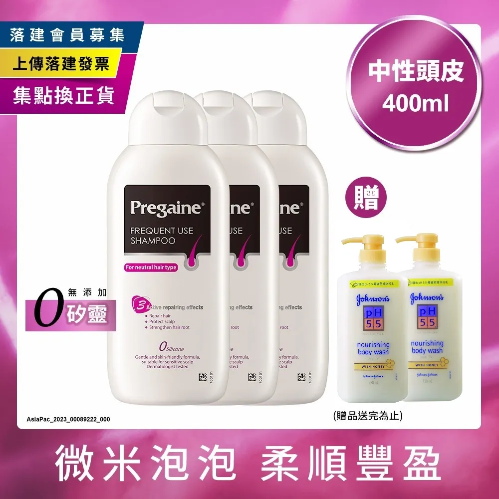 落建保濕豐厚洗髮乳400ml 歷史價格詳細信息