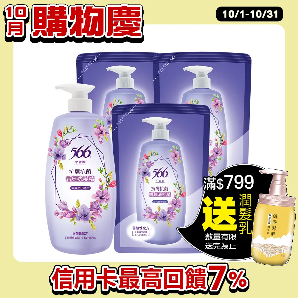 【566】抗菌香氛洗髮精-800gx1瓶+2補 超值三件組   (白麝香潤澤/小蒼蘭抗屑/玫瑰養髮)│耐斯 NICE 歷史價格詳細信息