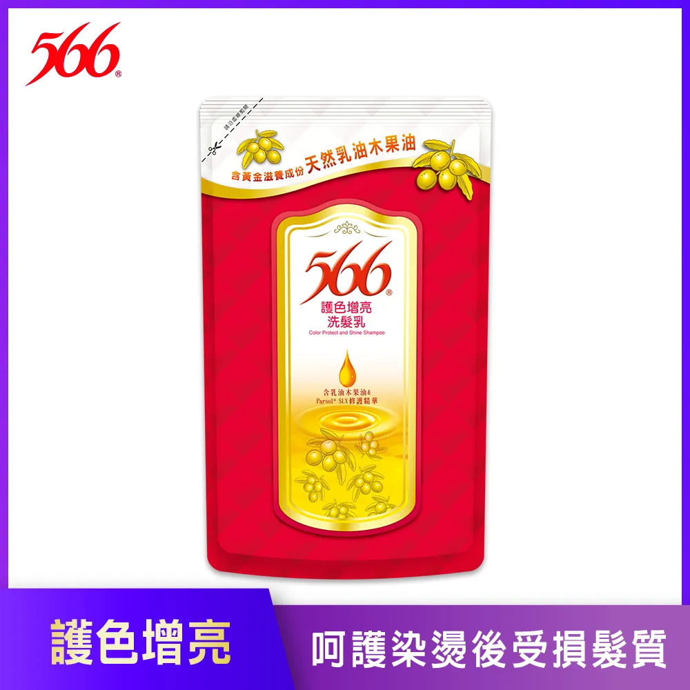 566 補充包 510g/包 : 護色增亮洗髮乳、長效保濕洗髮乳、抗屑柔順洗髮乳、護色增亮潤髮乳 歷史價格詳細信息