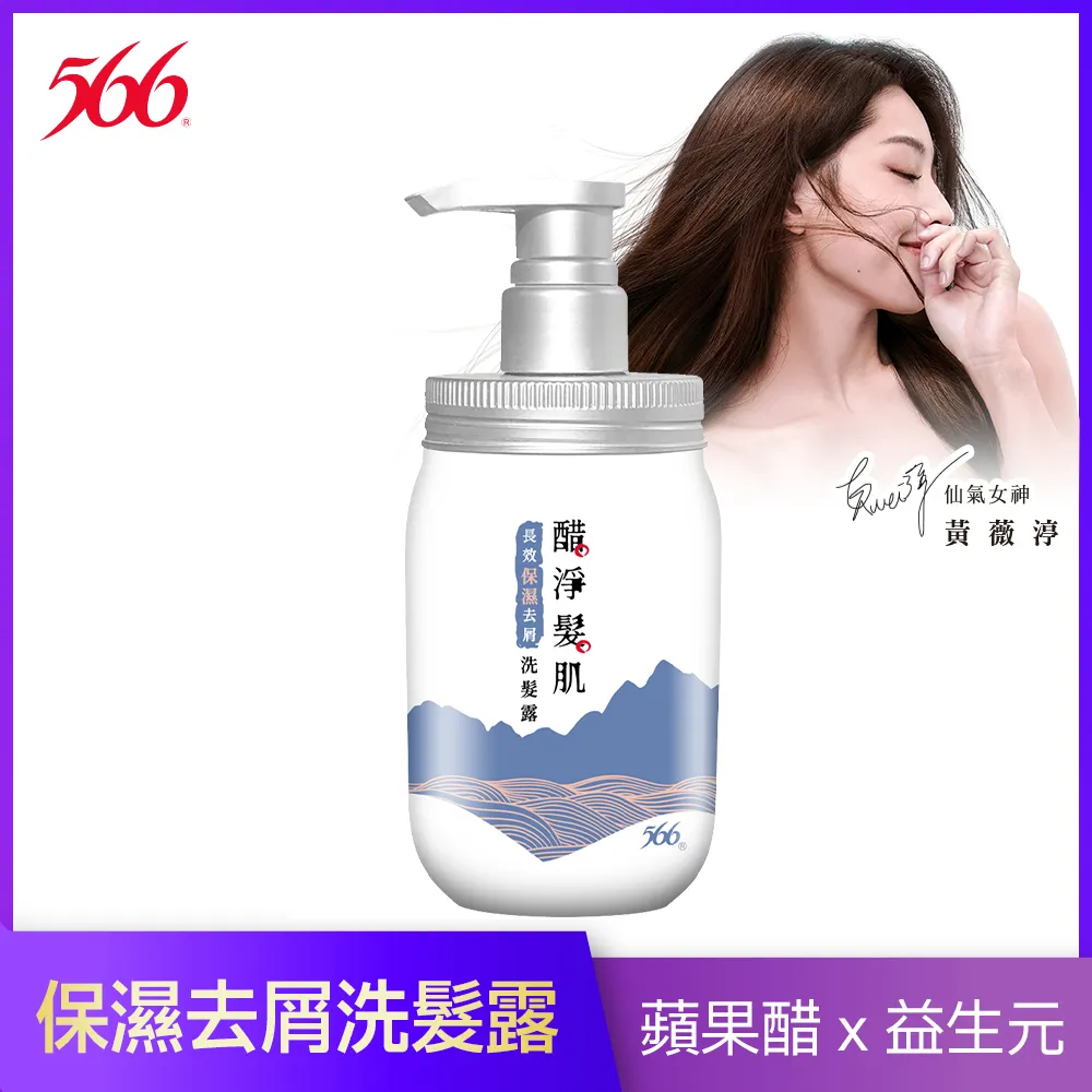 566醋淨髮肌洗髮乳_舒敏香氛420g克x 1BOTTLE瓶【家樂福】 歷史價格詳細信息