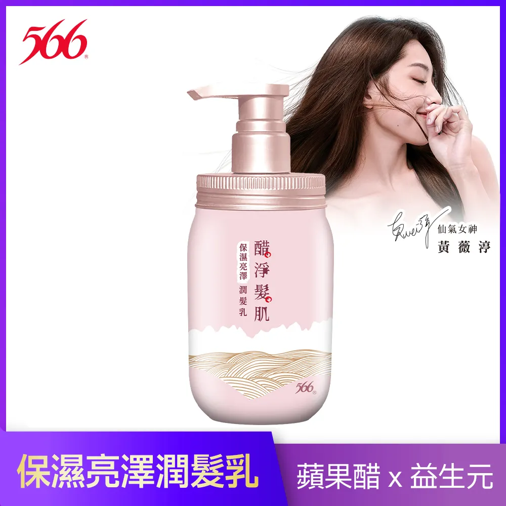 566醋淨髮肌洗髮乳_舒敏香氛420g克x 1BOTTLE瓶【家樂福】 歷史價格詳細信息