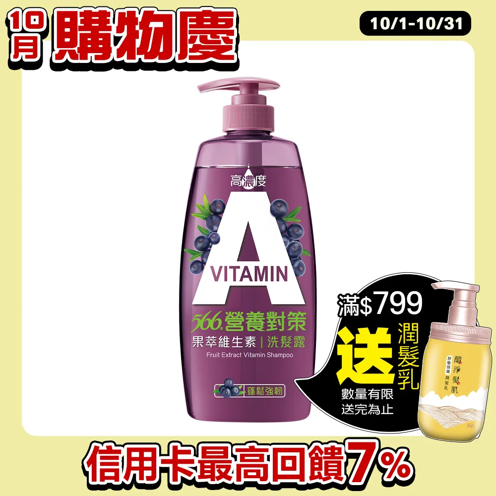 566 566 蓬亮鎖色洗髮乳(700g)[大買家] 歷史價格詳細信息