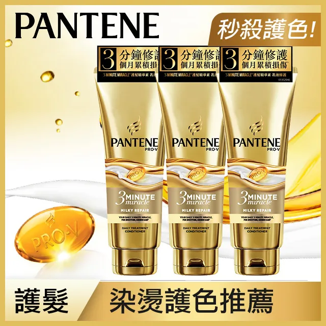 潘婷3 MINUTE MIRACLE護髮精華素多效損傷修護180毫升X5(箱購) 歷史價格詳細信息