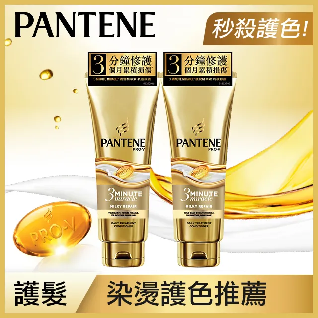 潘婷3 MINUTE MIRACLE護髮精華素多效損傷修護180毫升X5(箱購) 歷史價格詳細信息