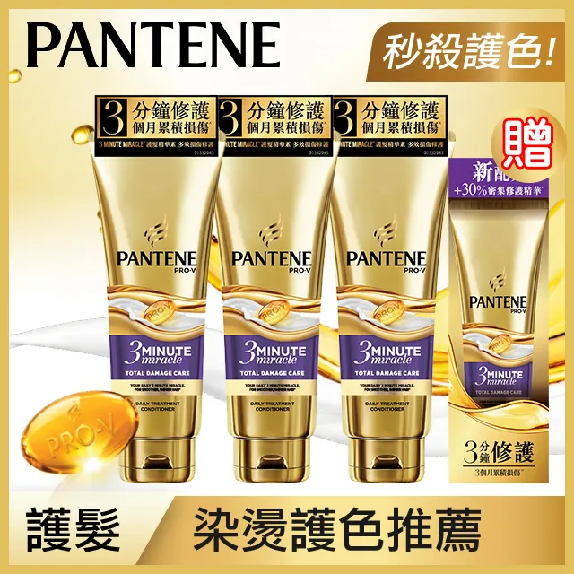 潘婷3 MINUTE MIRACLE多效護髮精華70ml 歷史價格詳細信息