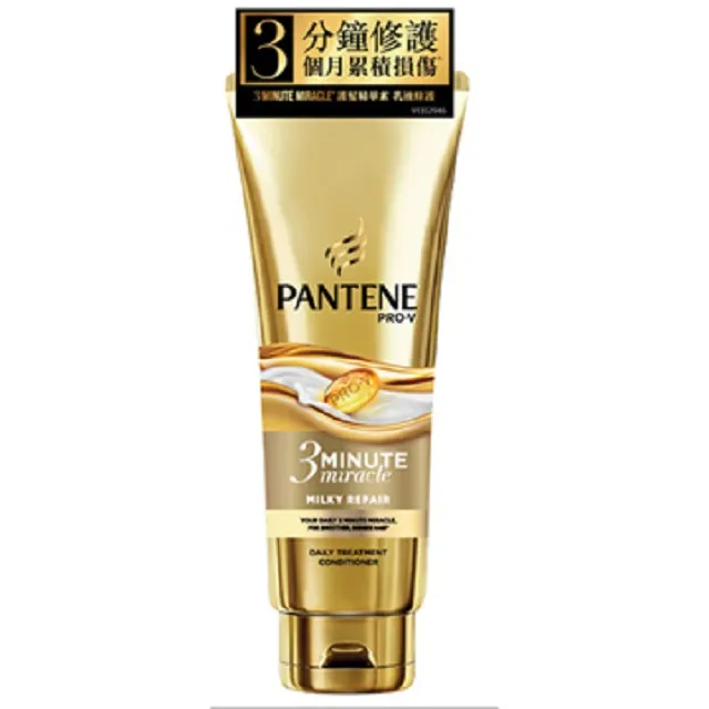潘婷3 MINUTE MIRACLE護髮精華素多效損傷修護180毫升X5(箱購) 歷史價格詳細信息
