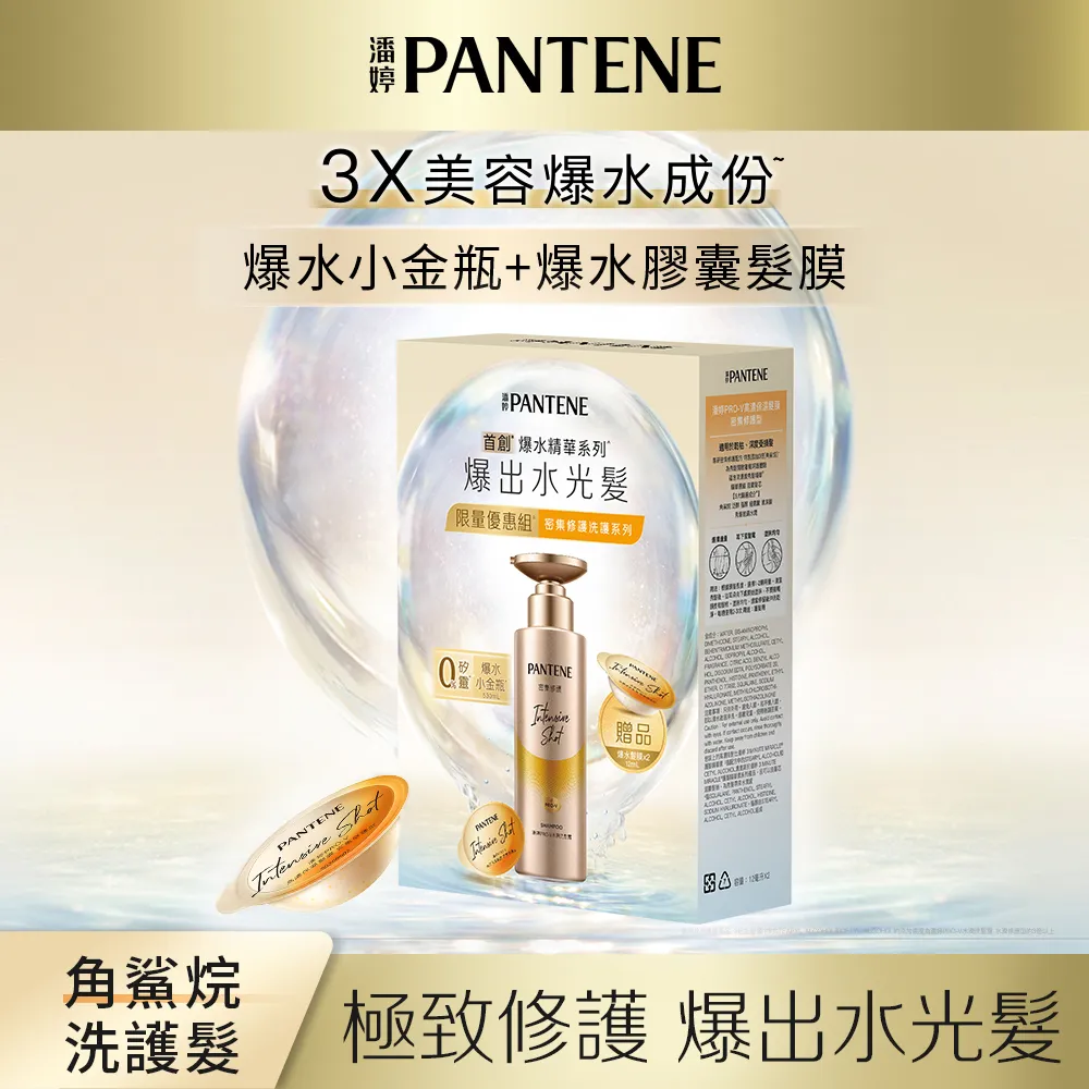 潘婷PRO-V水潤洗髮露-密集修護型530ml毫升 x 1BOTTLE瓶【家樂福】 歷史價格詳細信息