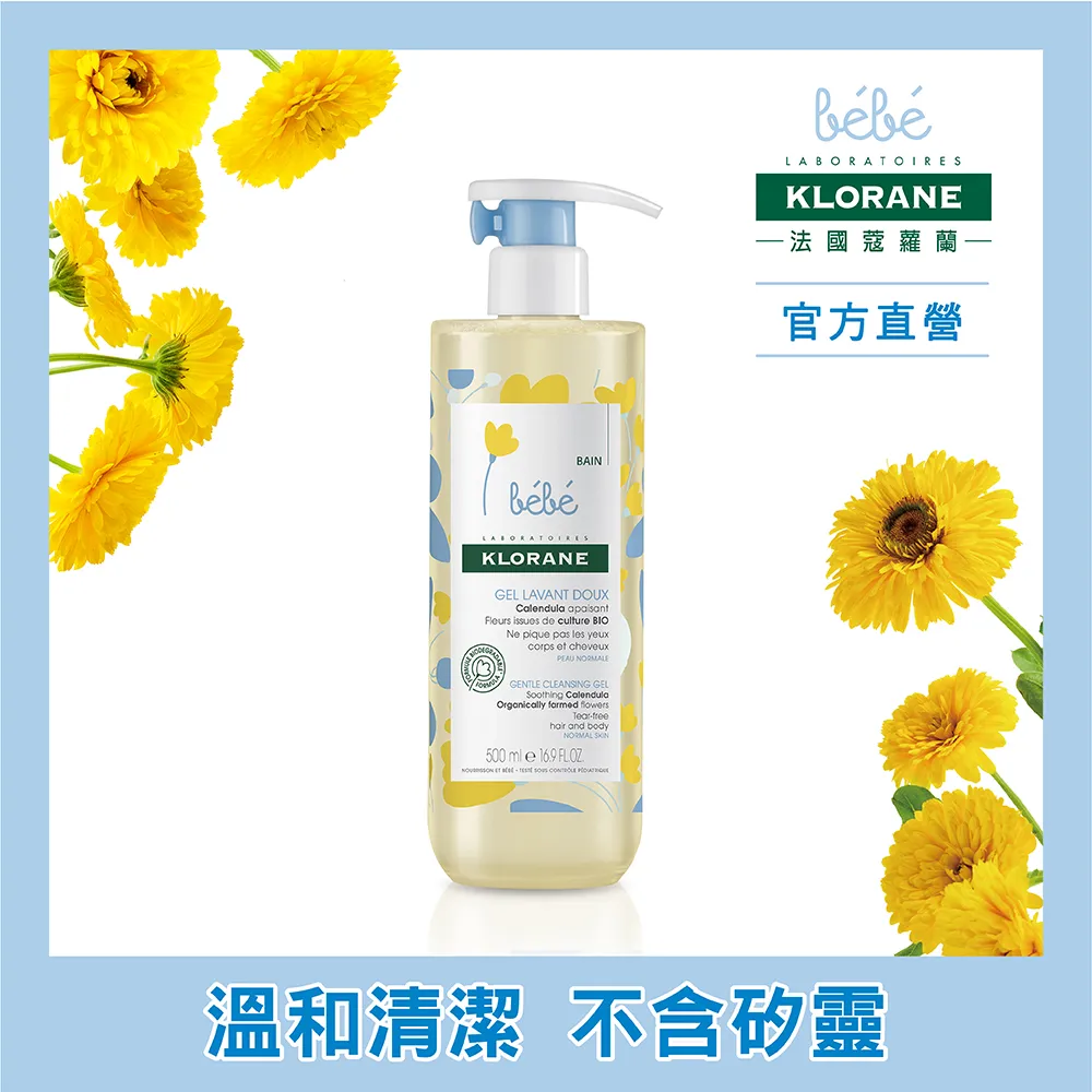 【蔻蘿蘭寶寶活動品】金盞花洗髮沐浴精50ml+清爽身體乳75ml 活動贈品 (勿下單) 歷史價格詳細信息