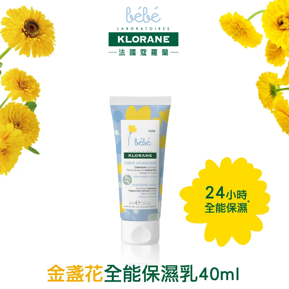 【蔻蘿蘭寶寶活動品】金盞花洗髮沐浴精50ml+清爽身體乳75ml 活動贈品 (勿下單) 歷史價格詳細信息