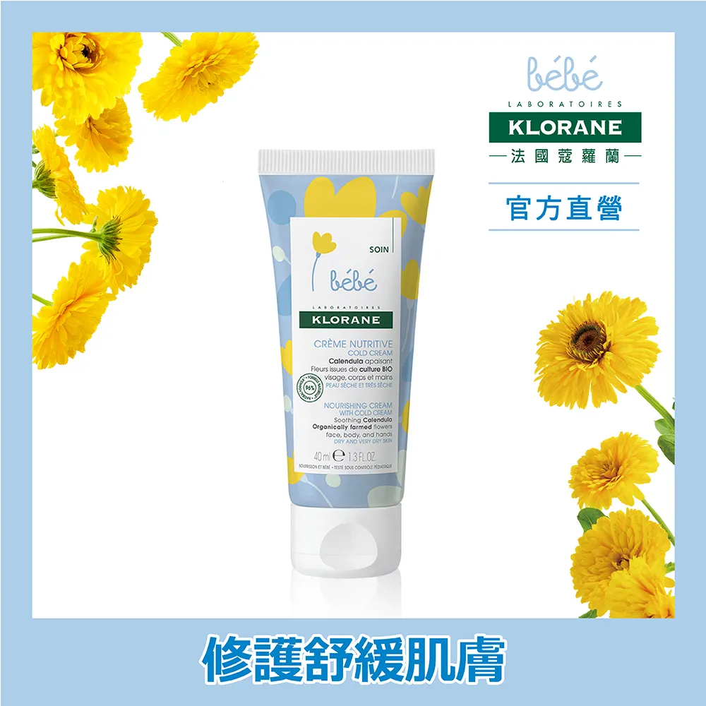 【蔻蘿蘭寶寶活動品】金盞花洗髮沐浴精50ml+清爽身體乳75ml 活動贈品 (勿下單) 歷史價格詳細信息