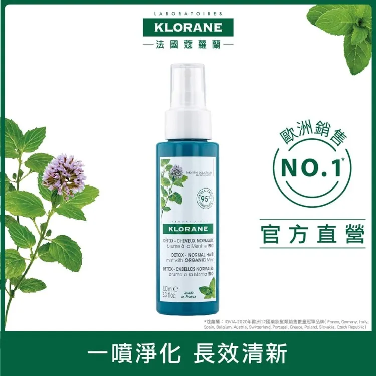 官方直營 蔻蘿蘭頭皮淨化清新精華100ml_2入組 歷史價格詳細信息