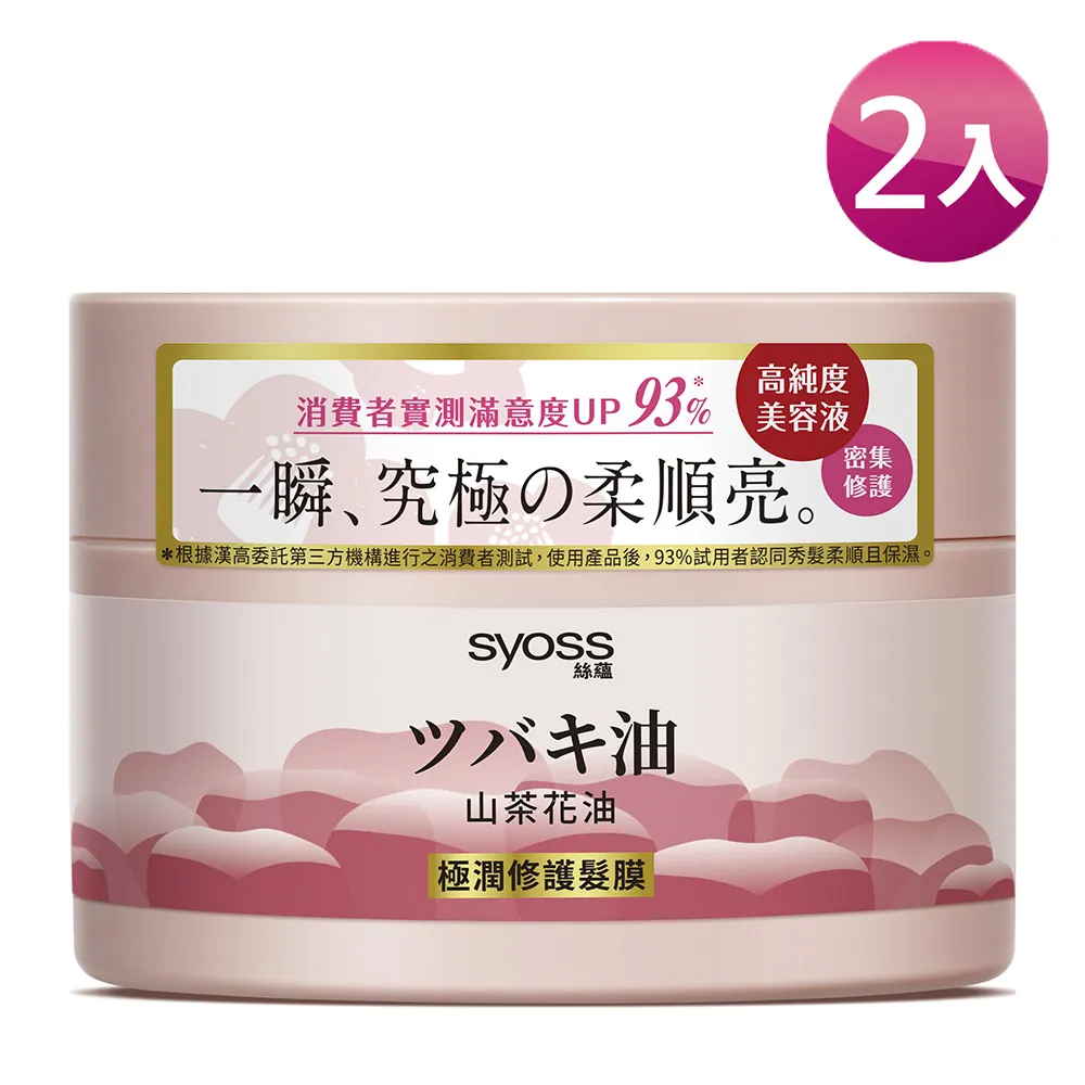 絲蘊極潤修護洗髮露_山茶花油 420ml  【大潤發】 歷史價格詳細信息