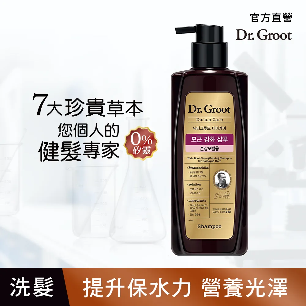 Dr.Groot 養髮秘帖洗髮精(控油蓬鬆髮) 400ml【康是美】 歷史價格詳細信息