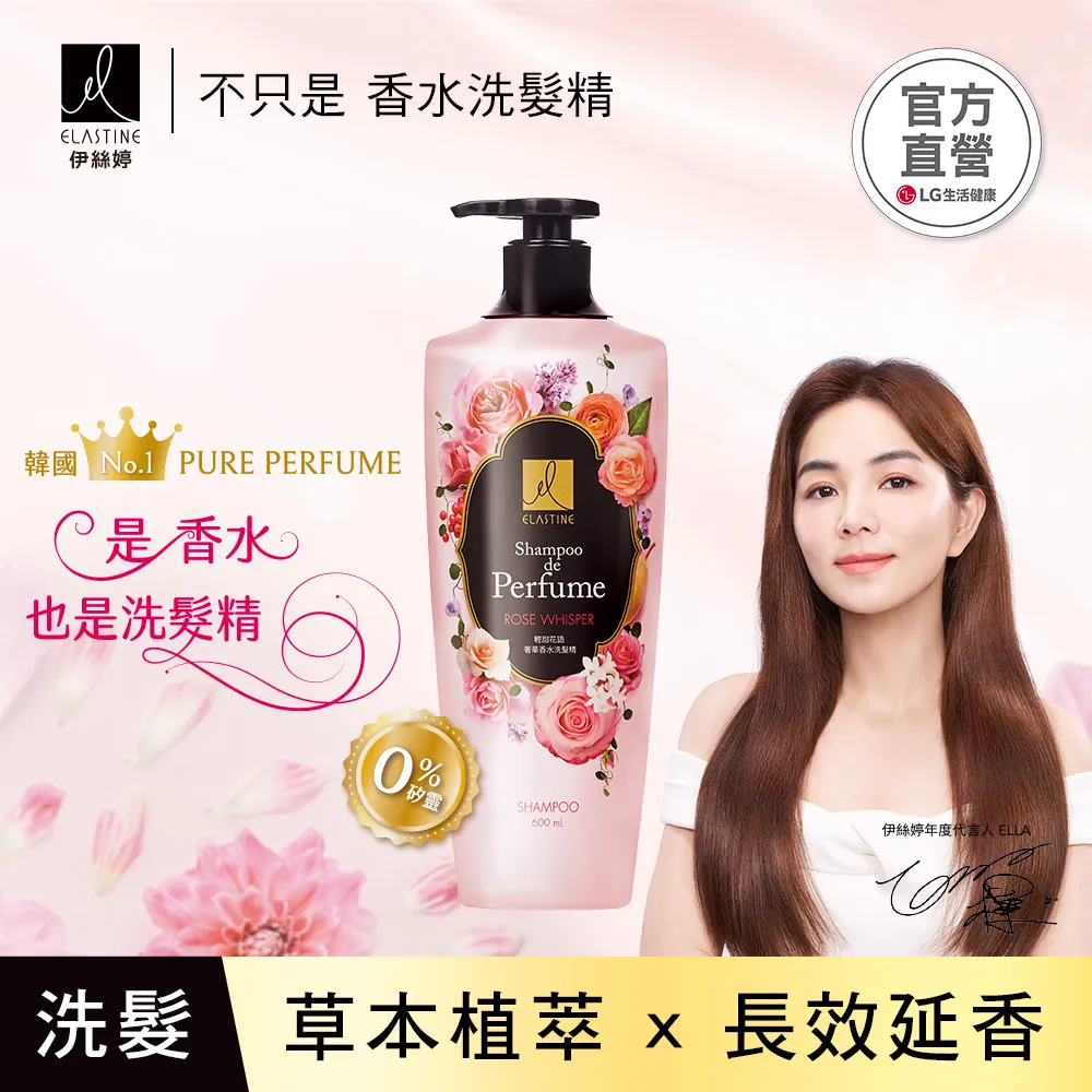 輕甜花語 奢華香水洗髮精 600ml-2入組 歷史價格詳細信息