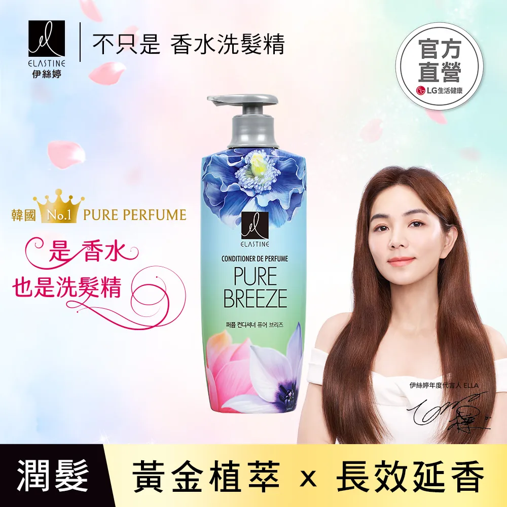 Elastine永恆珍愛奢華香水洗髮  【大潤發】 歷史價格詳細信息