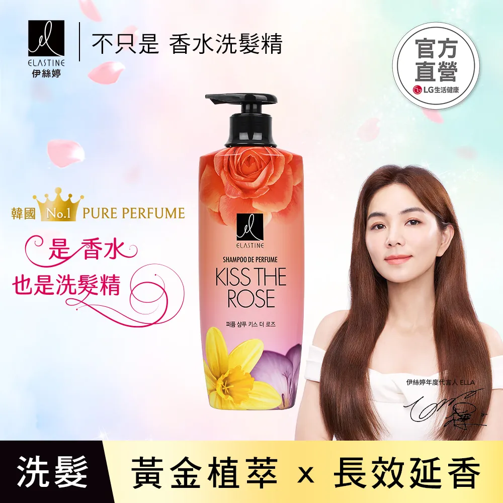 【ELASTINE】香水洗髮精 600ml 3入(經典款永恆珍愛/大馬士革玫瑰/甜蜜愛戀任選) 歷史價格詳細信息